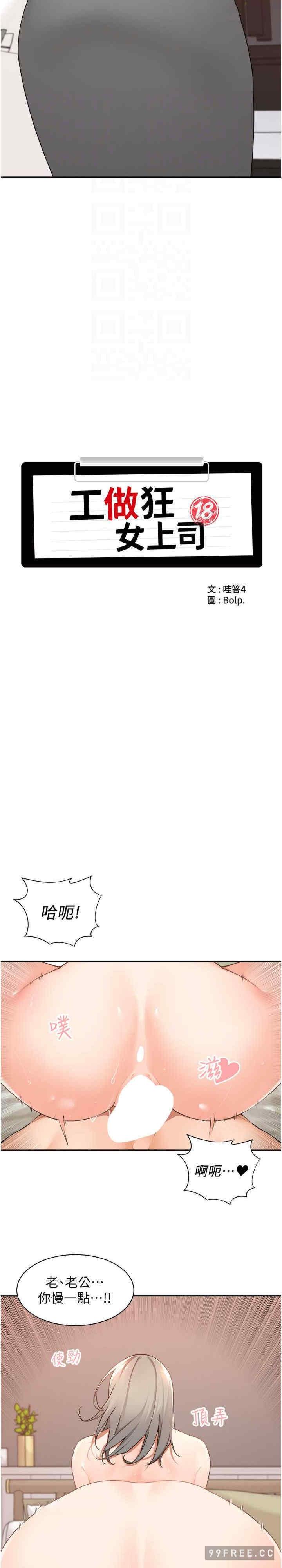 第38話