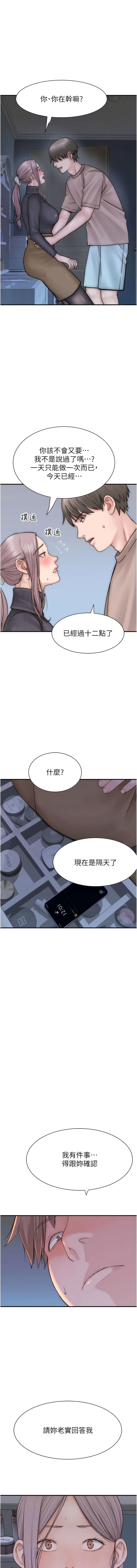 第24話