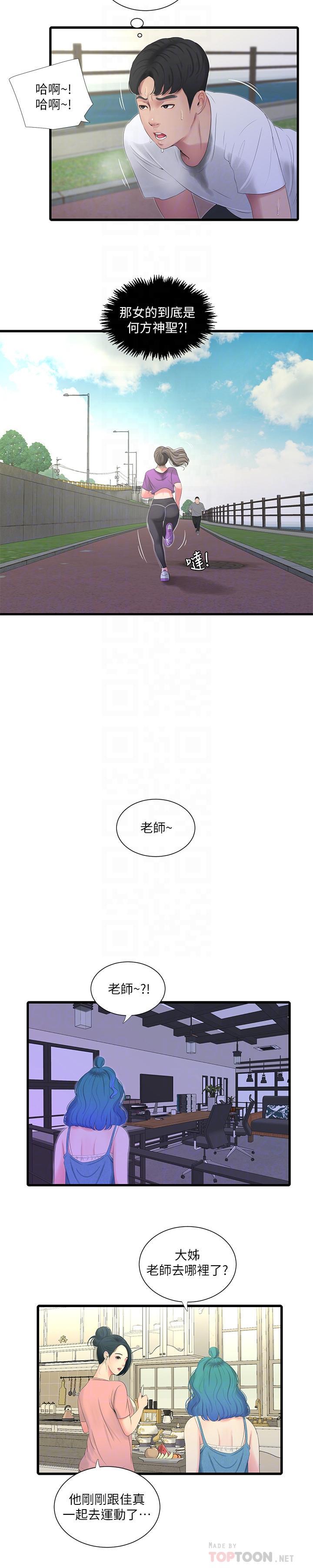 第23話