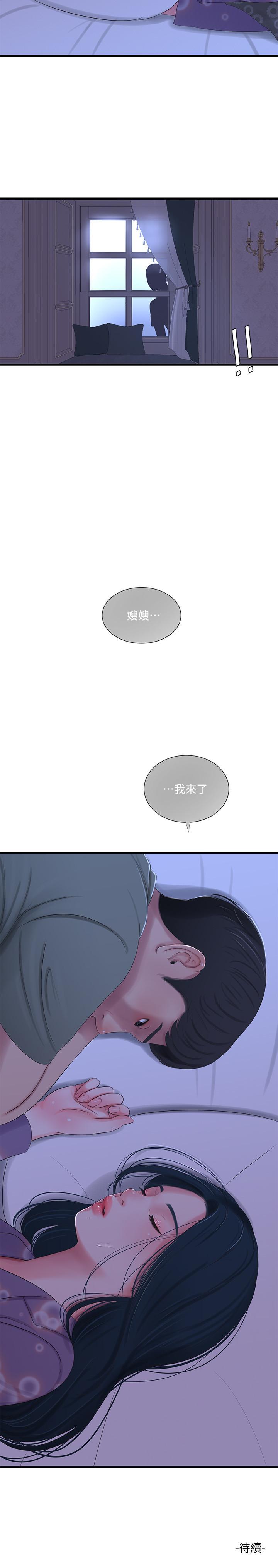 第31話