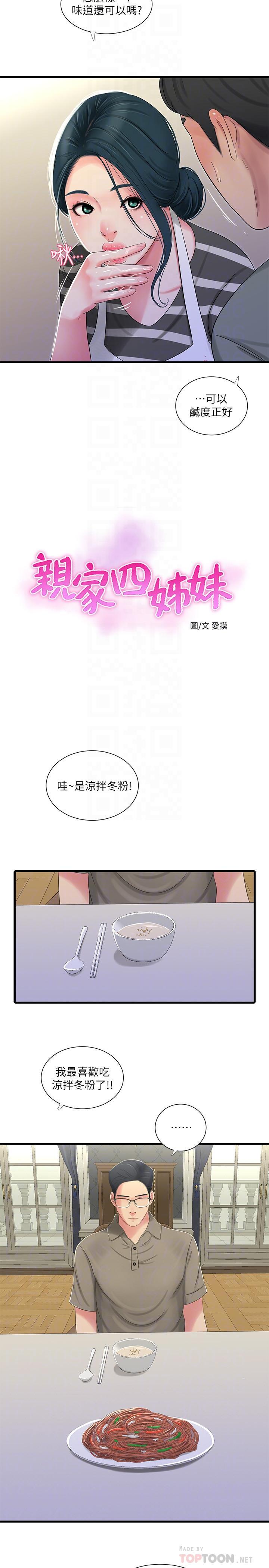 第31話