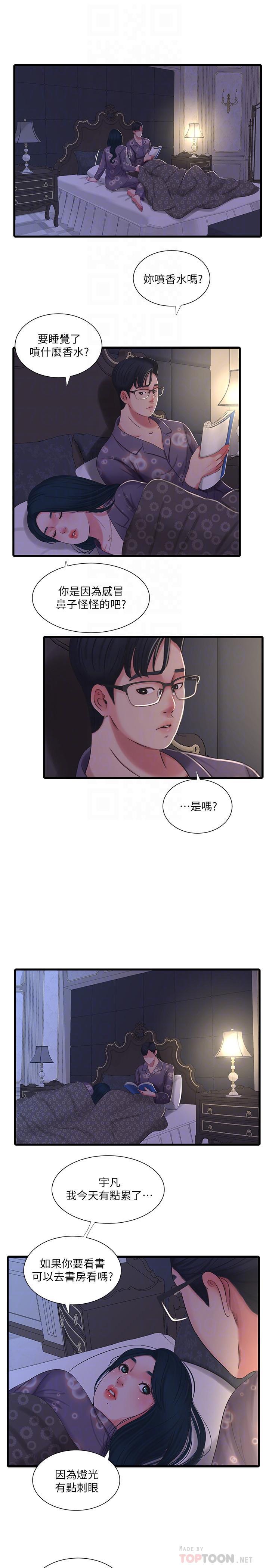 第33話