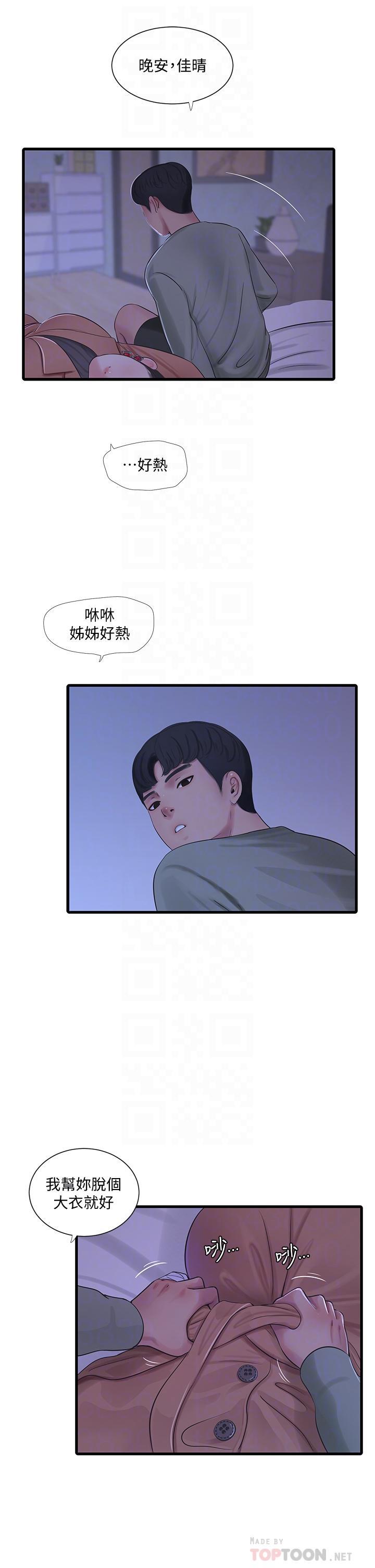 第79話