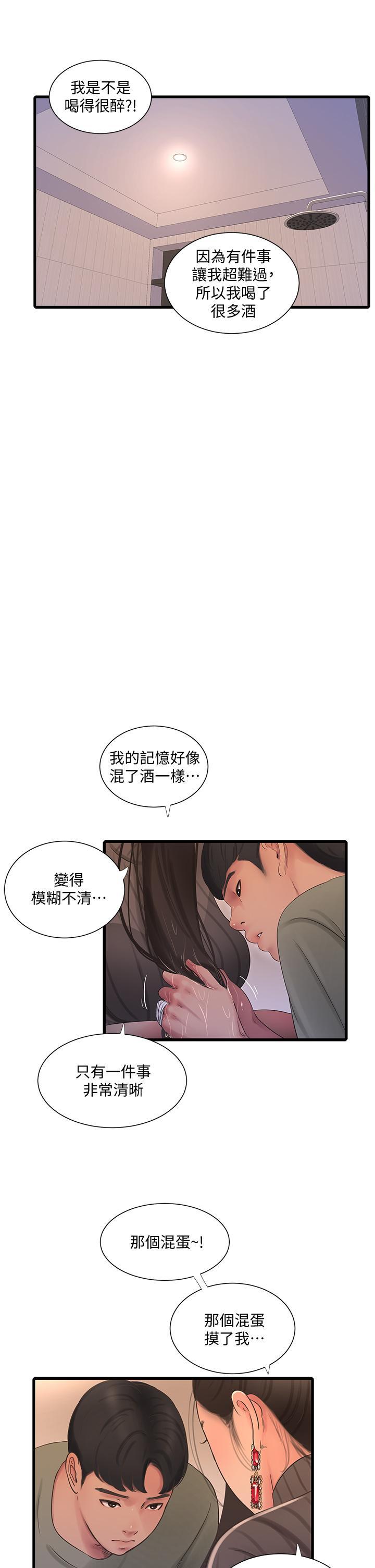 第79話