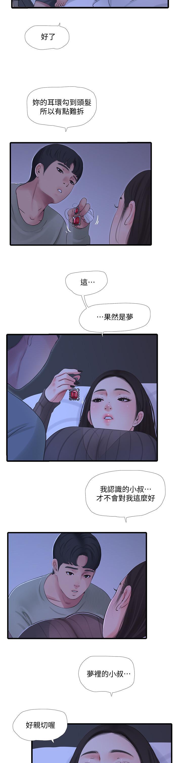 第79話