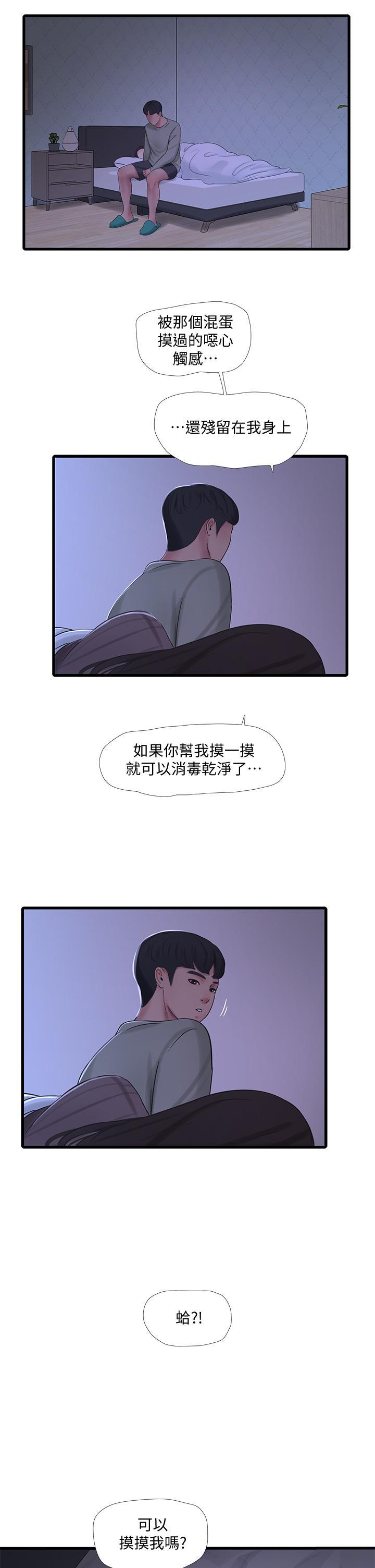 第79話