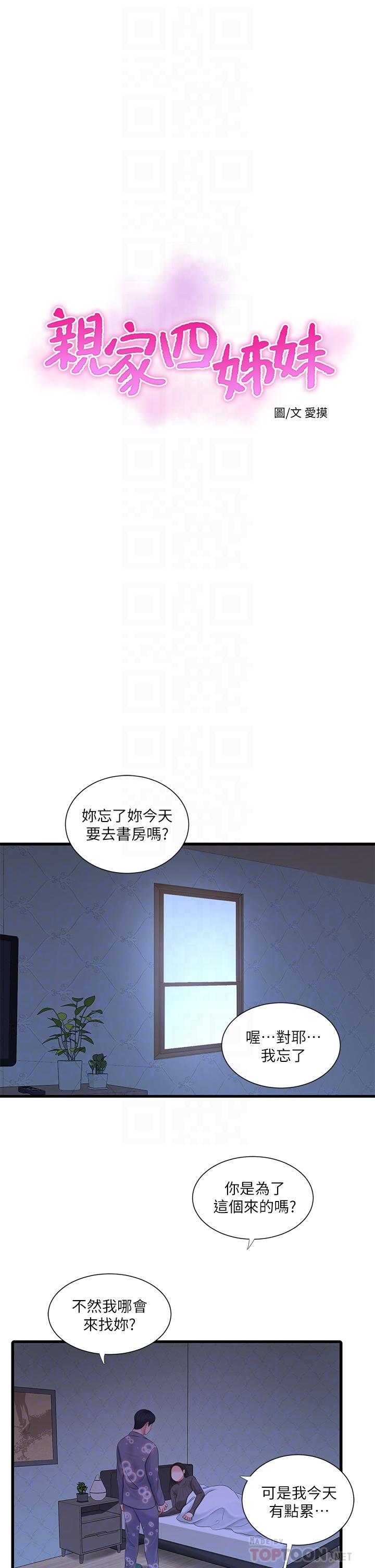 第80話