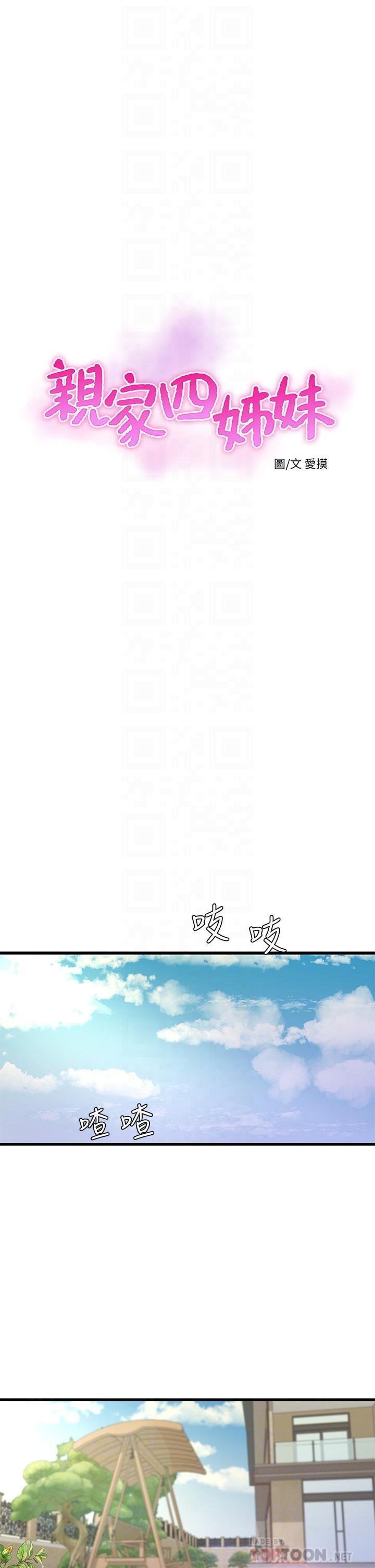 第87話