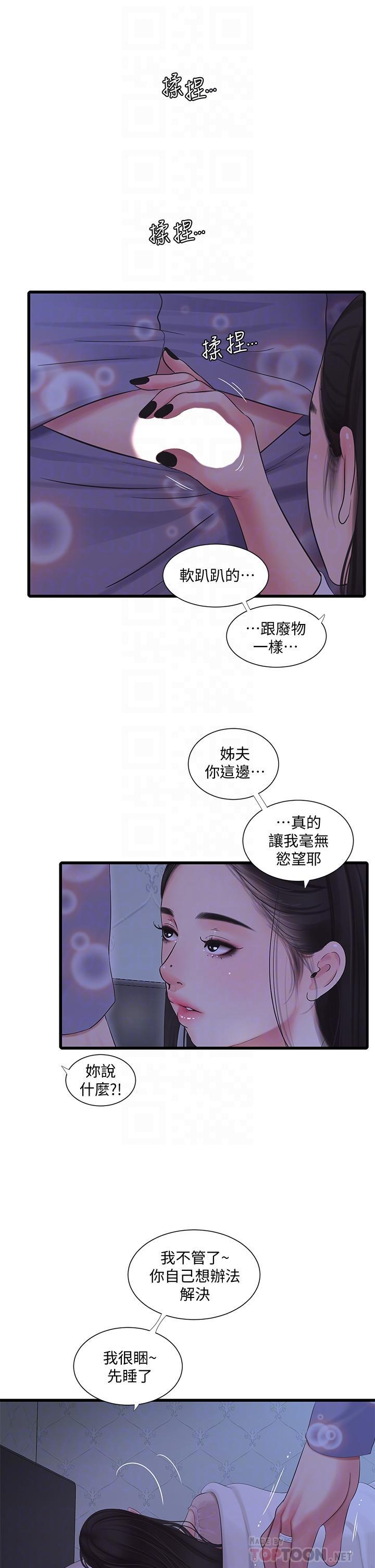 第91話