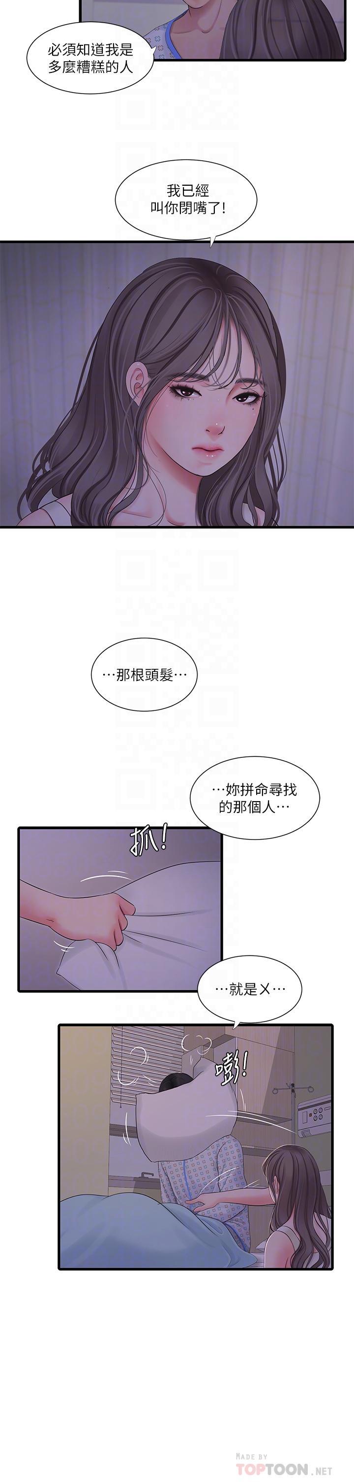 第106話