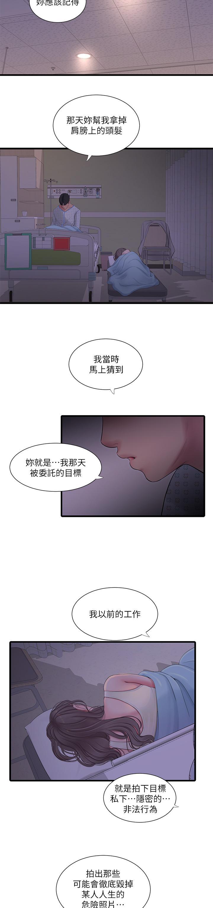 第106話