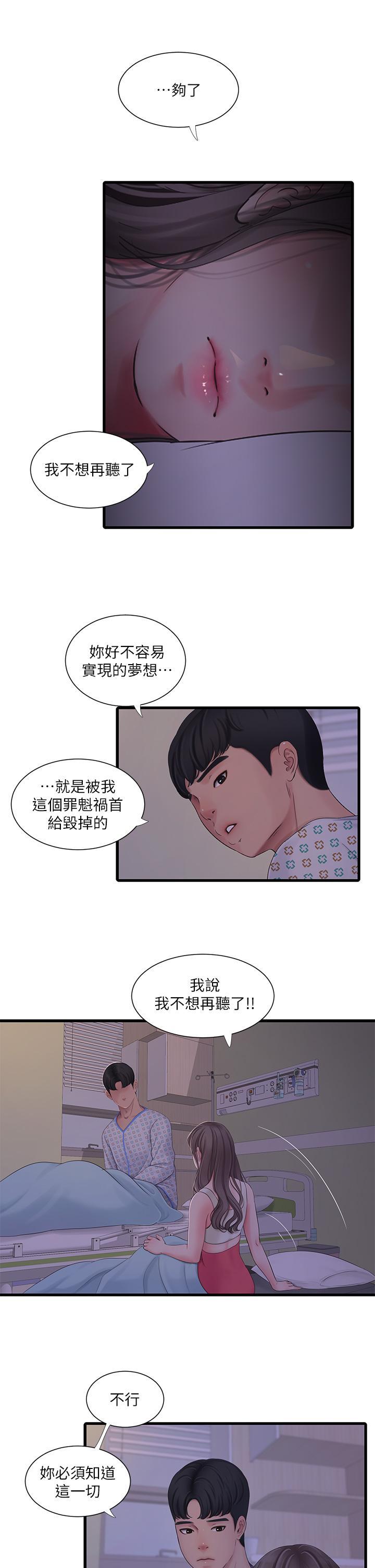 第106話