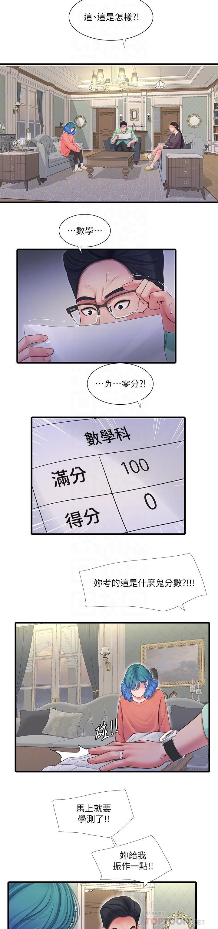 第108話