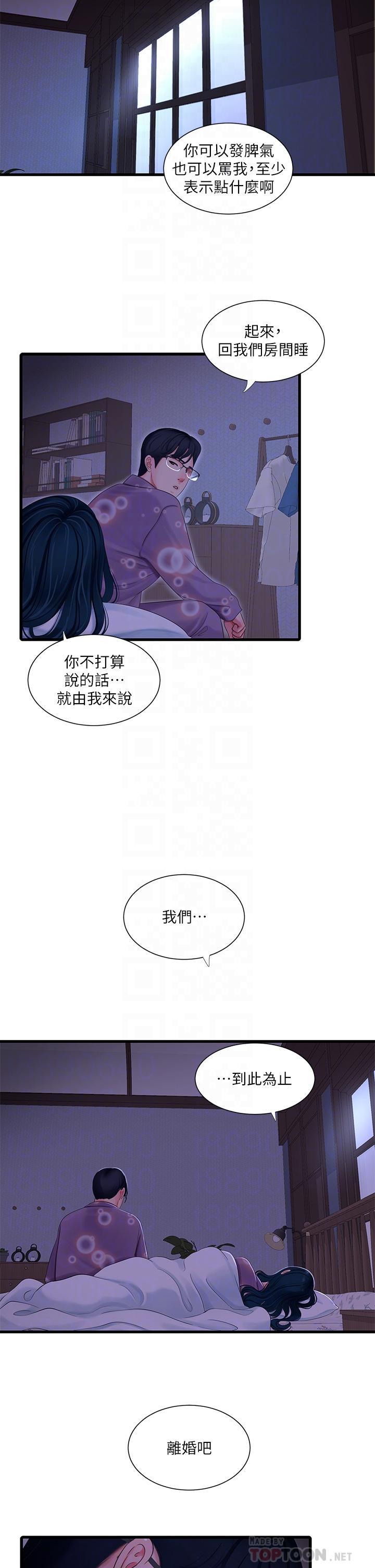 第109話