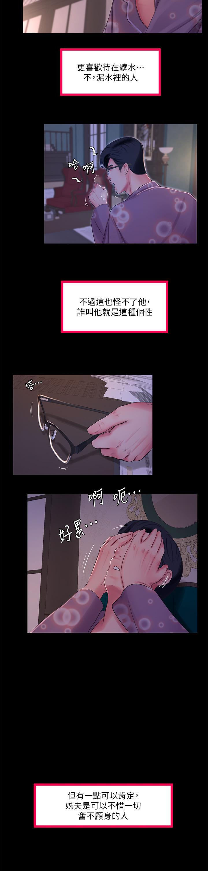 第109話