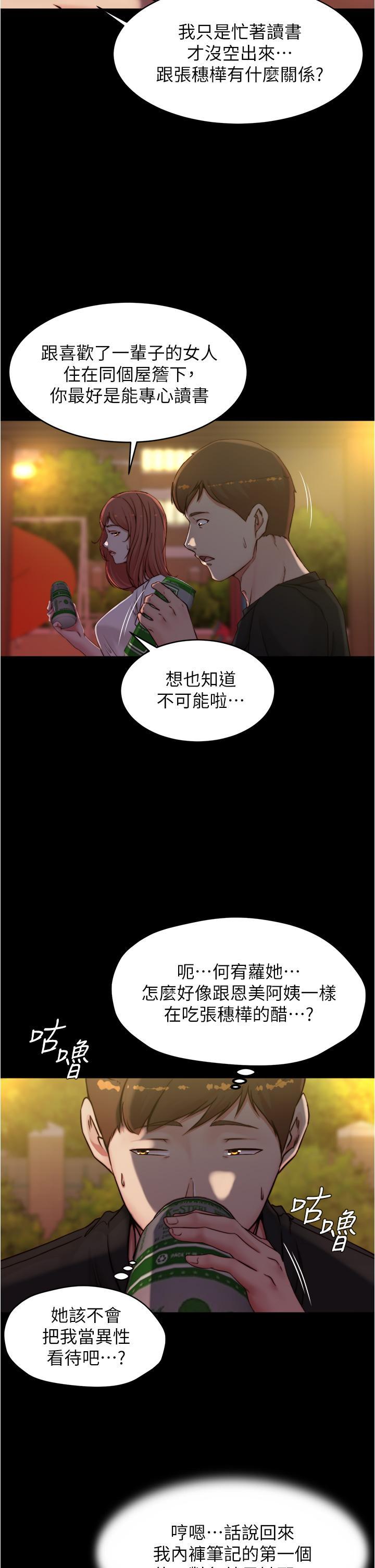 第54話