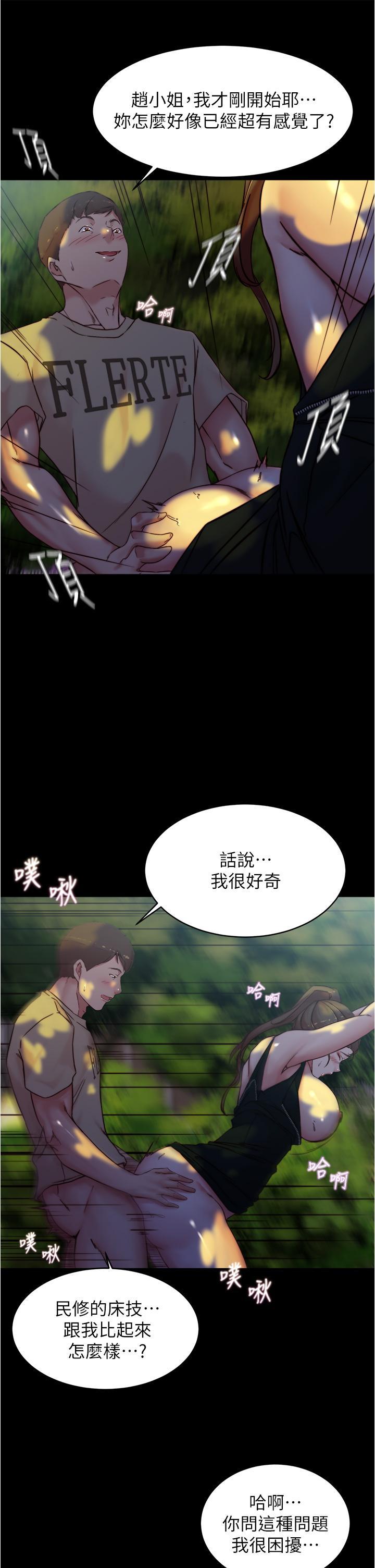 第94話